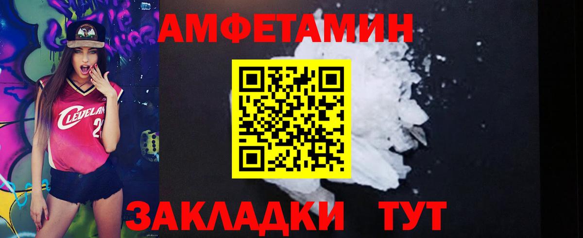 АМФ  Вход с VPN  Amphetamine  АМФЕТАМИН Premium  Раменское 