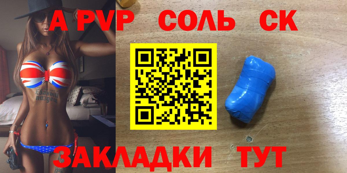 Alfa_PVP  APVP Соль  Вход с VPN  Раменское  Alpha PVP Crystall 