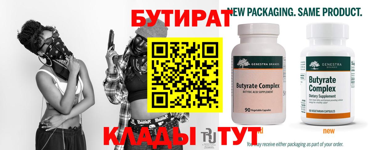 Бутират оксибутират Раменское