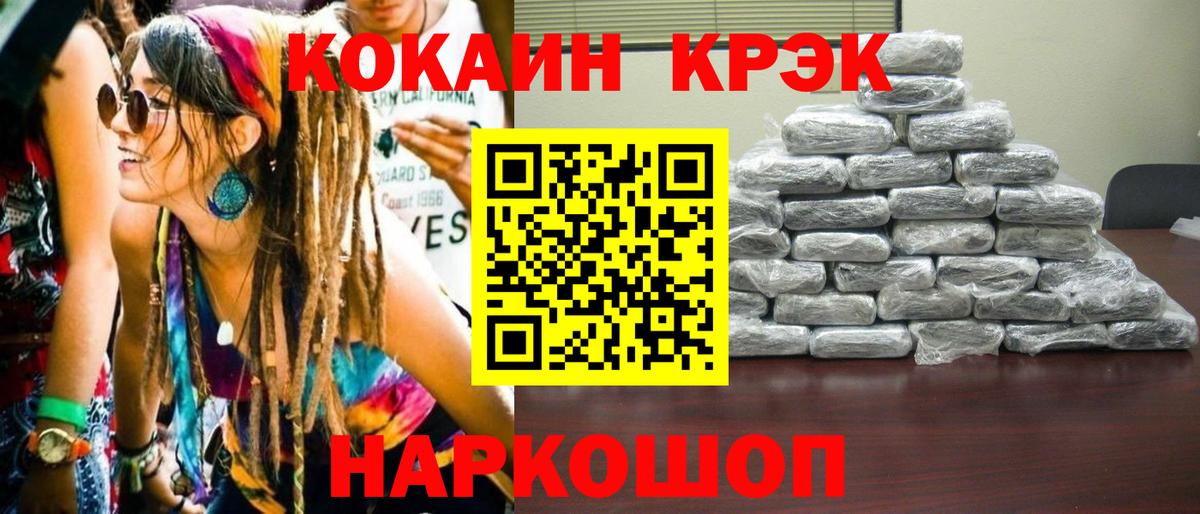 Раменское  COCAIN Fish Scale  Вход с VPN 