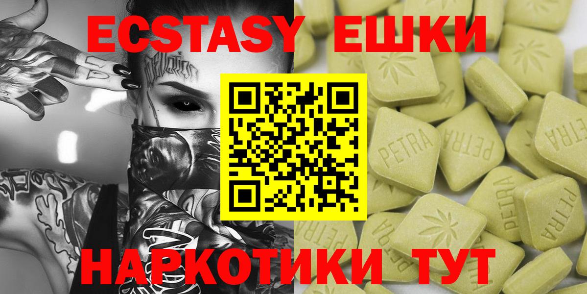 Экстази 99% Раменское