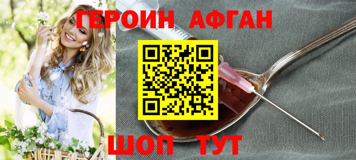 Героин VHQ  ГЕРОИН  Раменское  Вход с VPN 