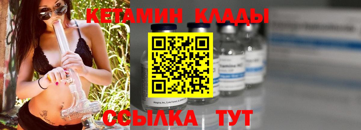 КЕТАМИН VHQ  Вход с VPN  площадка клад  Кетамин VHQ  Раменское 