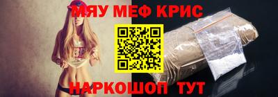 метамфетамин Гусь-Хрустальный