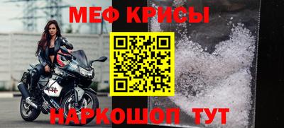 метамфетамин Гусь-Хрустальный