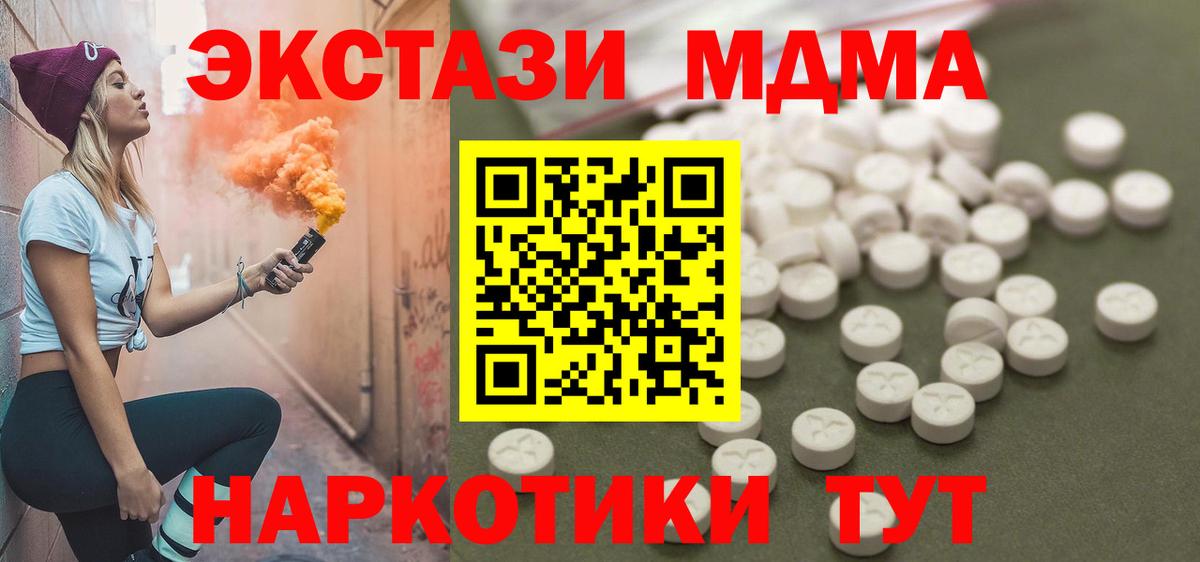МДМА  МДМА молли  МДМА VHQ  Вход с VPN  Раменское 