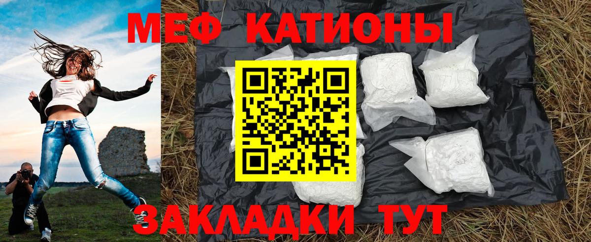 МЯУ-МЯУ мука  МЯУ-МЯУ 4 MMC  Вход с VPN  закладка  Раменское  МЯУ-МЯУ 