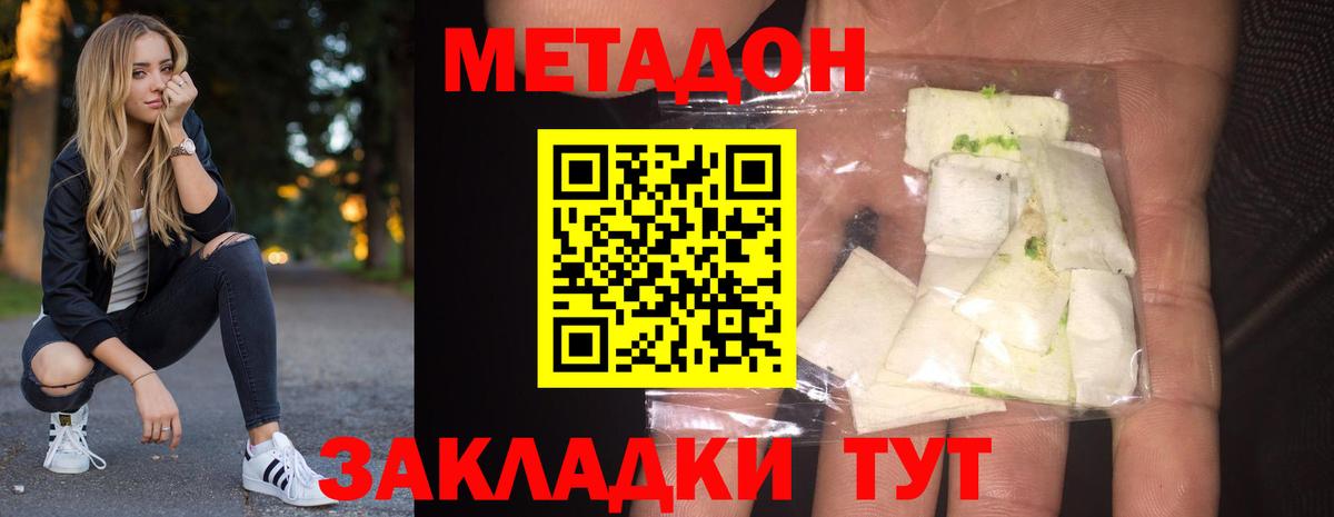 МЕТАДОН мёд    ссылки  Метадон methadone  Раменское  Вход с VPN 