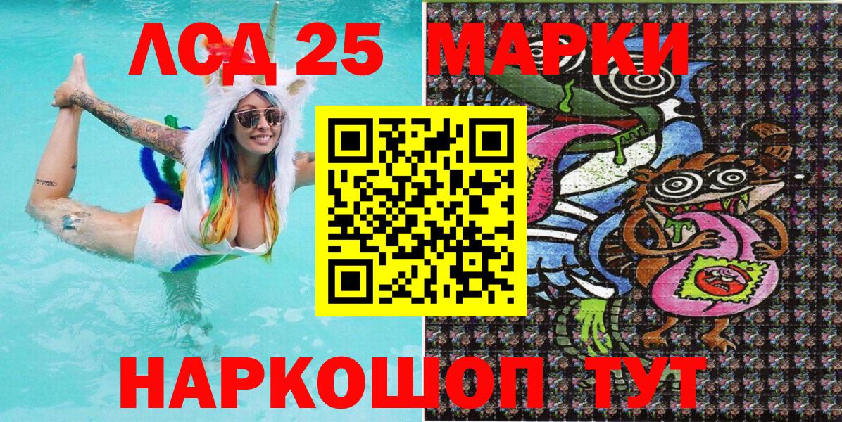 Марки NBOMe 1,5мг Раменское