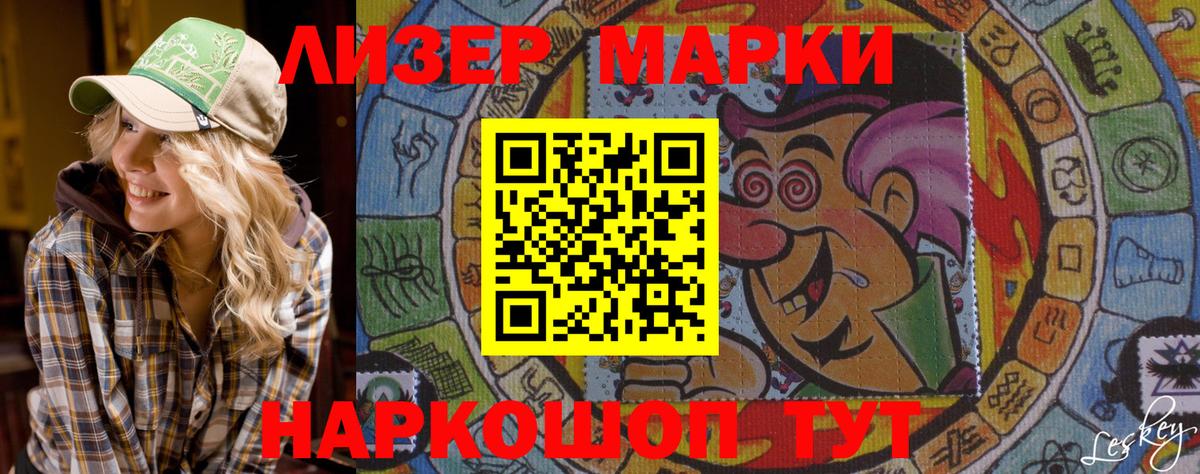 Марки N-bome 1,8мг  Вход с VPN  Марки 25I-NBOMe  Раменское 