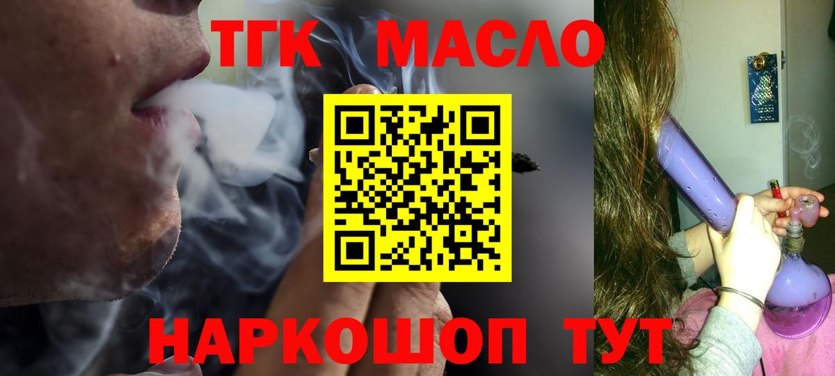 ТГК вейп с тгк Раменское