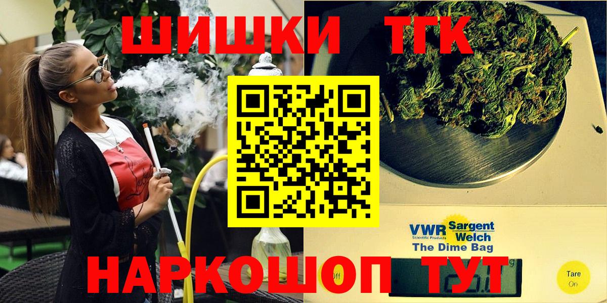 Каннабис Ganja  Шишки марихуана сатива  Марихуана AK-47  Раменское  Вход с VPN  Каннабис VHQ 
